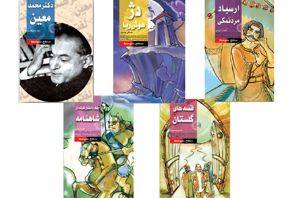 محتوای فارسی ۳