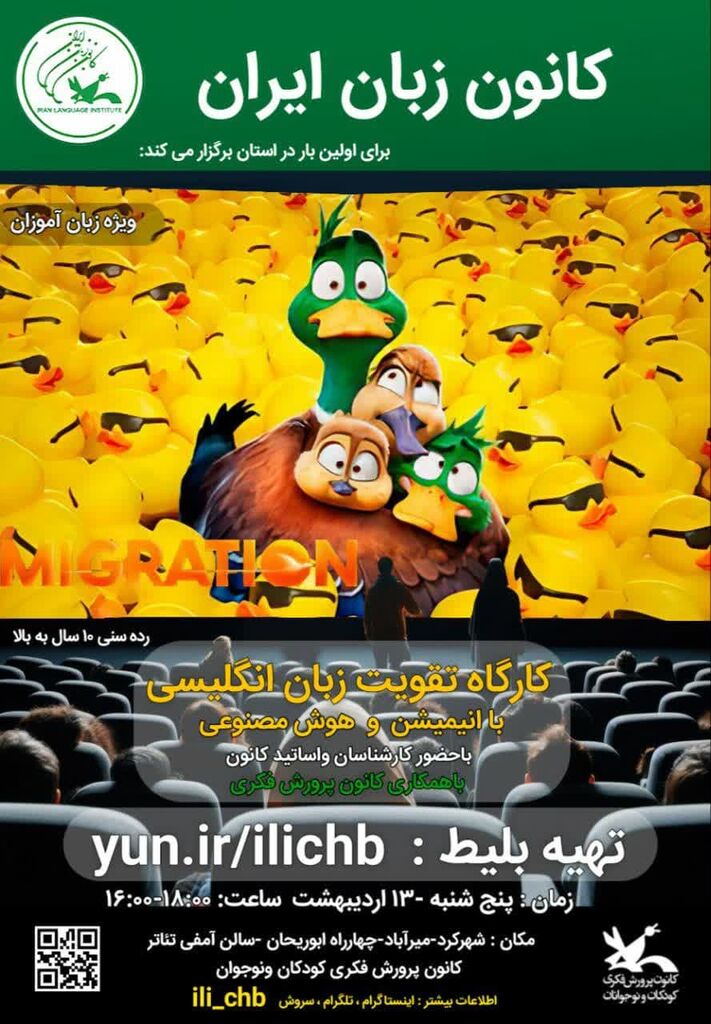 چهار محال - هوش مصنوعی