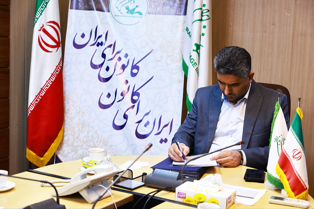 جلسۀ مدیران ستادی و استانی و مسئولان مراکز آموزشی کانون زبان ایران برگزار شد