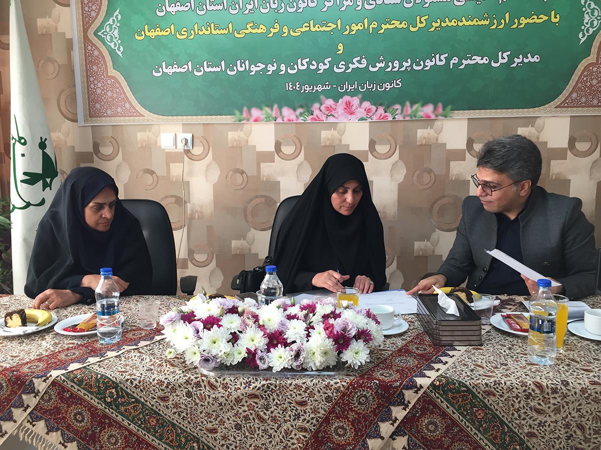 راهکارهای تقویت همکاری‌ میان دستگاه‌های فرهنگی و آموزشی در استان اصفهان بررسی شد