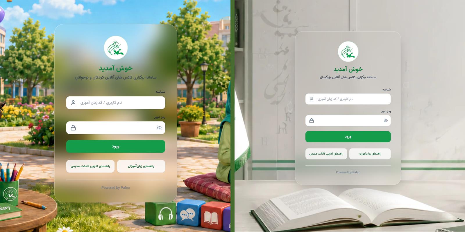 راهنمای ورود به کلاس آنلاین کانون زبان ایران با Adobe Connect