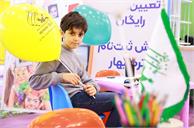 جشنواره ملی اسباب‌بازی در چهاردهمین روز (گزارش تصویری)