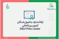 ارائۀ مدارک به قبول‌شدگان آزمون بین‌المللی DELF Prim/Junior