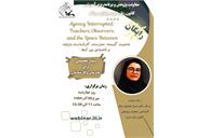 وبینار رایگان "عاملیت گسسته: مدرسان، کارشناسان بازدید و فاصلۀ بین آن‌ها" برگزار می‌شود