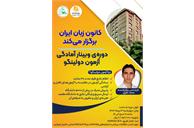ثبت‌نام وبینار «آمادگی آزمون دولینگو» آغاز شد