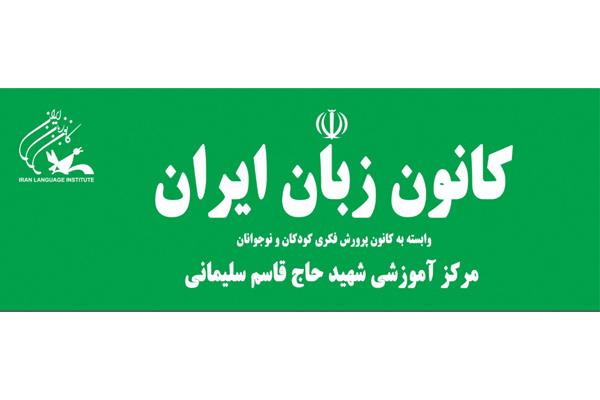 مرکز آموزشی سپه کرمان به «شهید حاج قاسم سلیمانی» تغییر نام یافت