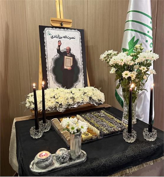مراسم یادبود استاد فقید، نصرت‌اله برزآبادی برگزار شد