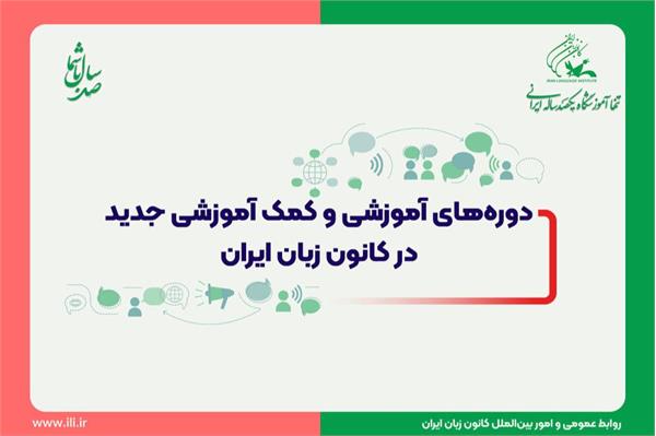 تنوع بخشی به دوره‌های آموزشی و کمک آموزشی در معاونت پژوهش و برنامه‌ریزی آموزشی