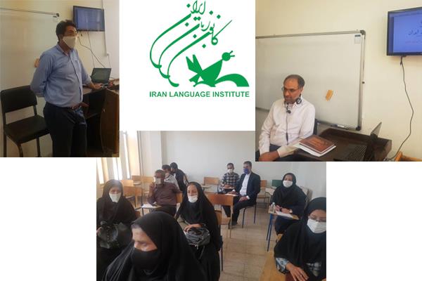 برگزاری جلسۀ آموزشی «پشتیبانی فنی کلاس‌های آنلاین» برای کارکنان مراکز استان کرمان