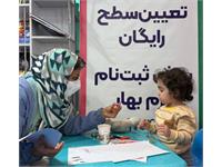 گزارش تصویری از هشتمین روز جشنواره ملی اسباب بازی