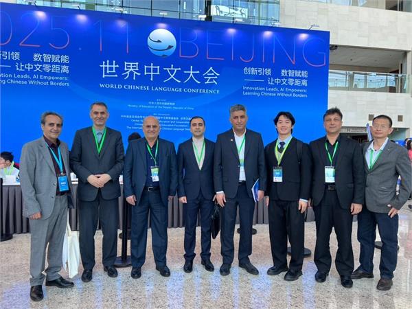 The opening ceremony of the "2025 World Chinese Language Conference" was held.