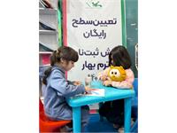 گزارش تصویری از هشتمین روز جشنواره ملی اسباب بازی