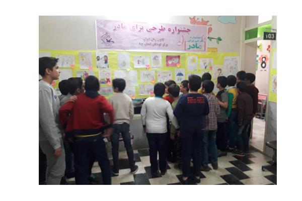 برگزاری جشنوارۀ "طرحی برای مادر" در مرکز کودکان یزد