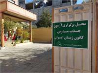 استان کهگیلویه و بویراحمد