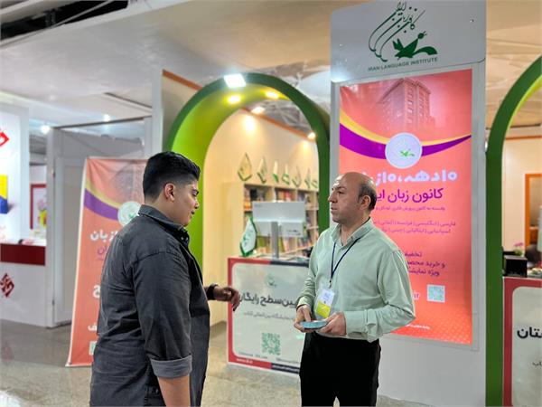 غرفۀ کانون زبان ایران در سی و پنجمین نمایشگاه بین‌المللی کتاب تهران