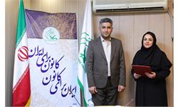 انتصاب سه مدیر جدید در کانون زبان ایران