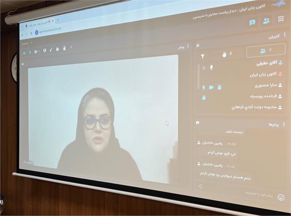 رییس کانون زبان ایران با نمایندگان مدرسان دیدار و گفت و گو کرد