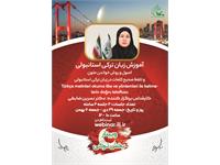 وبینار ترکی