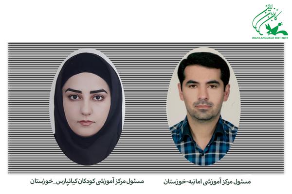 انتصاب مسئولان جدید دو مرکز آموزشی در خوزستان