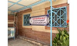 استان خوزستان