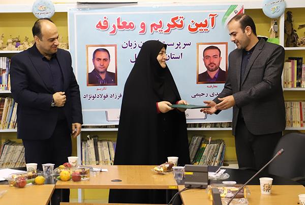مسئول تمشیت و هماهنگی کانون زبان استان اردبیل منصوب شد
