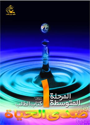 مرحله متوسطه