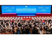 حضور رییس کانون زبان ایران در کنفرانس جهانی زبان چینی 2025