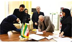 استان تهران