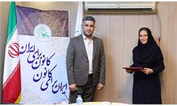 انتصاب سه مدیر جدید در کانون زبان ایران