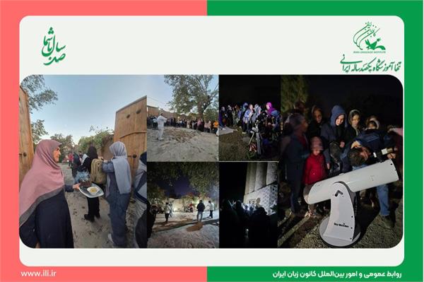 اردوی علمی - تفریحی زبان‌آموزان مشهدی در برج رادکان