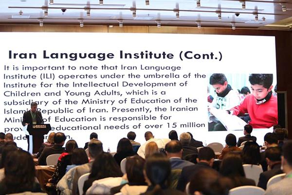 Speech by the CEO of Iran Language Institute at the International Conference on the Chinese Language