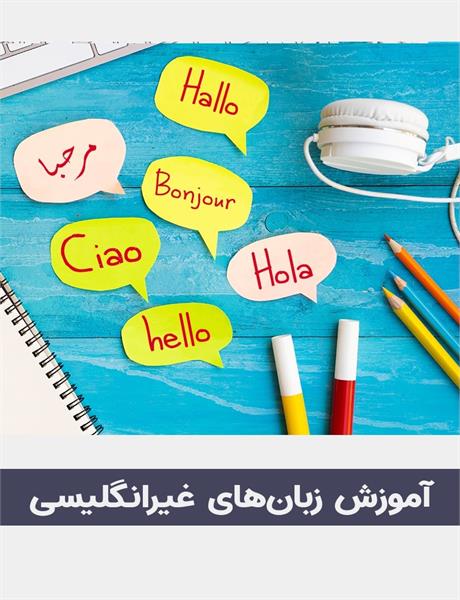 sl-غیرانگلیسی