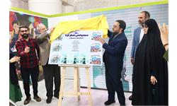 رونمایی از مجموعۀ شعر غزه