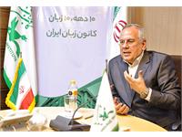 دکتر سریع القلم در کانون زبان ایران: