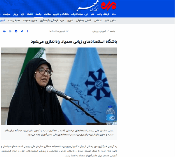 با همکاری کانون زبان ایران و سمپاد، "باشگاه استعدادهای زبانی" راه‌اندازی می‌شود