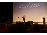 مراسم گرامیداشت مقام معلم (گزارش تصویری)