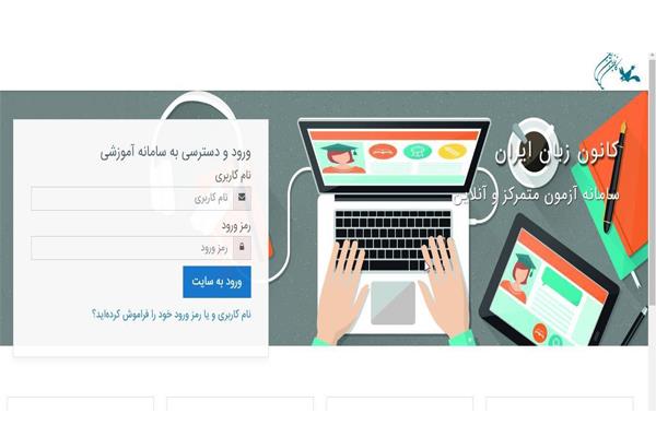 راهنمای شرکت در آزمون آنلاین تابستان 98