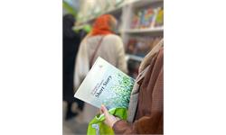 غرفۀ کانون زبان ایران در سی و پنجمین نمایشگاه بین‌المللی کتاب تهران