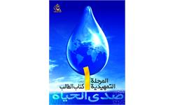 مرحله تمهیدیه