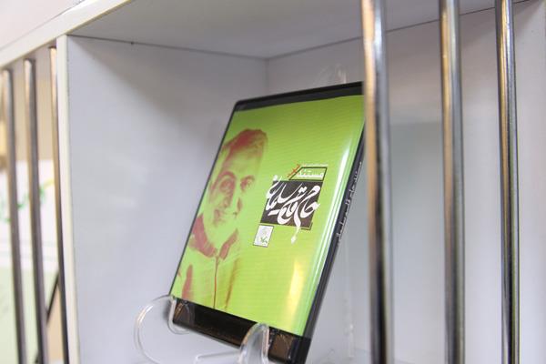 مراسم رونمایی مستند شهید سلیمانی 17