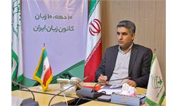 رییس کانون زبان ایران با برخی از مدیران استانی گفت و گو کرد