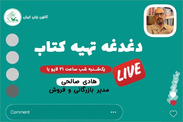 سوالات خود دربارۀ تهیۀ کتاب را از مدیر بازرگانی و فروش بپرسید