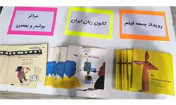 استان بوشهر میزبان رویدادهای آموزشی - سرگرمی کانون زبان ایران بود