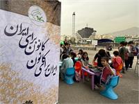 رویداد «یک روز با کانون زبان ایران» برگزار شد