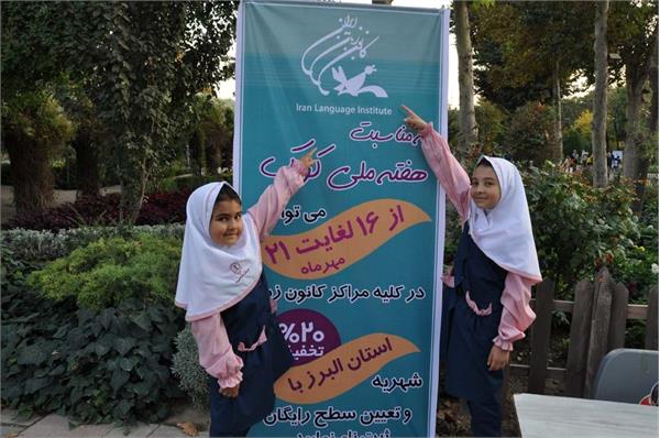 تعیین سطح رایگان و تخفیف بیست درصدی ثبت نام کلاس های کانون زبان ایران