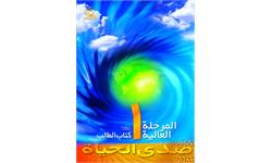 مرحله عالیه