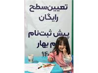 گزارش تصویری از هشتمین روز جشنواره ملی اسباب بازی