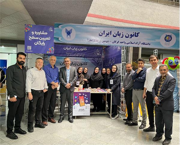 حضور کانون زبان استان گلستان در «رویداد تخصصی صدرا»