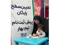 گزارش تصویری از هشتمین روز جشنواره ملی اسباب بازی