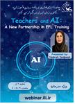 وبینار رایگان "معلمان و هوش مصنوعی: شراکتی نو در آموزش زبان انگلیسی" برگزار می‌شود